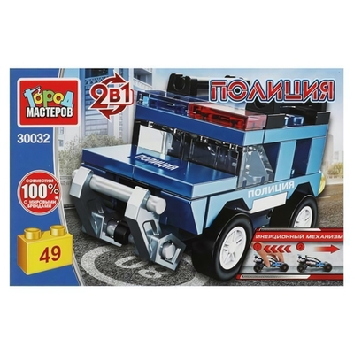 Конструктор полицейская машина 2в1 (инерция), 49 дет. (Город мастеров)