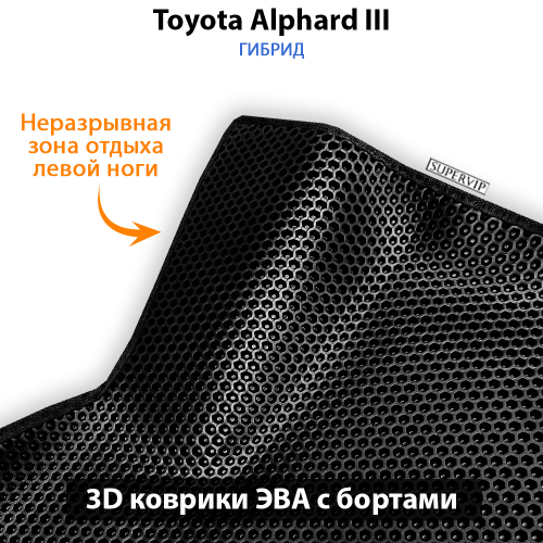 Передние автомобильные коврики ЭВА с бортами для Toyota Alphard III (15-23г.) гибрид, правый руль