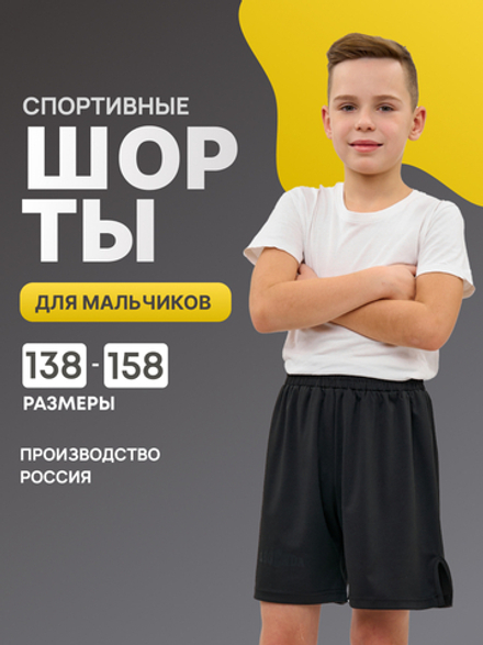 Шорты детские LEGENDA Urban черные