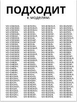 Манжета люка LG 4986ER1004A (GSK009LG, 4986EN1001A)