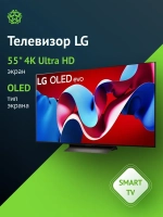 Телевизор OLED 55" OLED55C4RLA.ARUG Smart TV 4K Ultra HD
