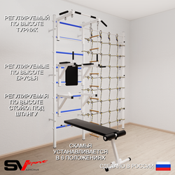 Шведская стенка Sv Sport 5920 (Турник стандарт/Брусья/Стойка/Скамья/Лестница/Канатный лаз)
