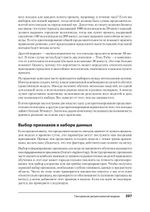 Google BigQuery. Всё о хранилищах данных, аналитике и машинном обучении