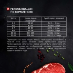 ОДНО МЯСО Сухой корм для взрослых стерилизованных кошек с говядиной, 400 г