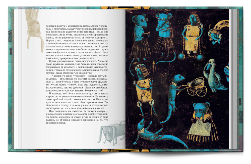 Подарочный набор "Безумное чаепитие"