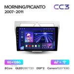 Teyes CC3 9" для Kia Morning Picanto 2007-2011