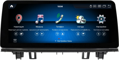 Магнитола для BMW X1 (F48) 2015-2017 NBT - Kuberg MKD монитор 12.3" в стиле BMW на Android 13, Быстрая, CarPlay, 4G SIM-слот
