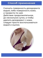 Минеральный дезодорант кристалл для тела от запаха пота