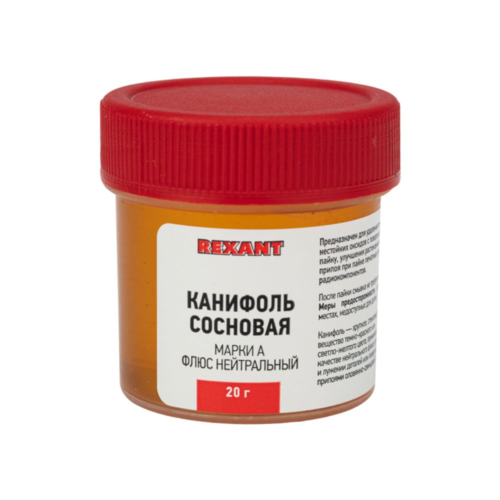 Канифоль сосновая, флюс НЕЙТРАЛЬНЫЙ, марка А, 20г, банка REXANT