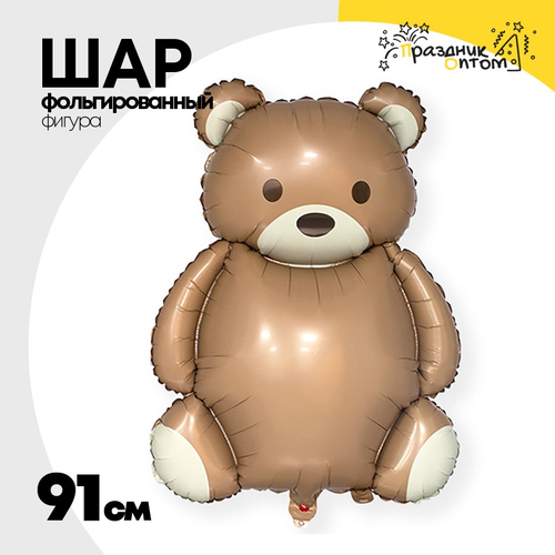 Шар Фольгированный Мишка милый (Коричневый)