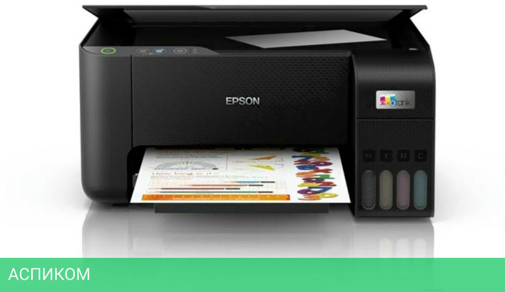 МФУ Epson L3210 (C11CJ68405)