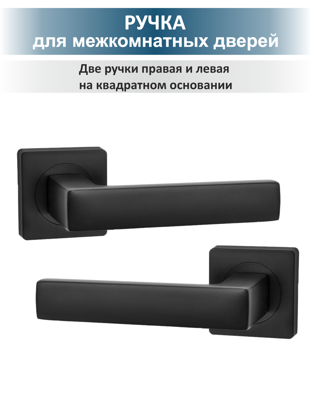 Ручка на дверь черная с защелкой, готовый комплект OPTIMA