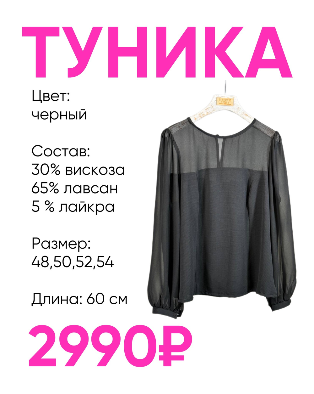 Туника
