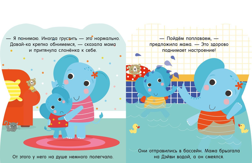 Мои первые эмоции. Мне грустно!