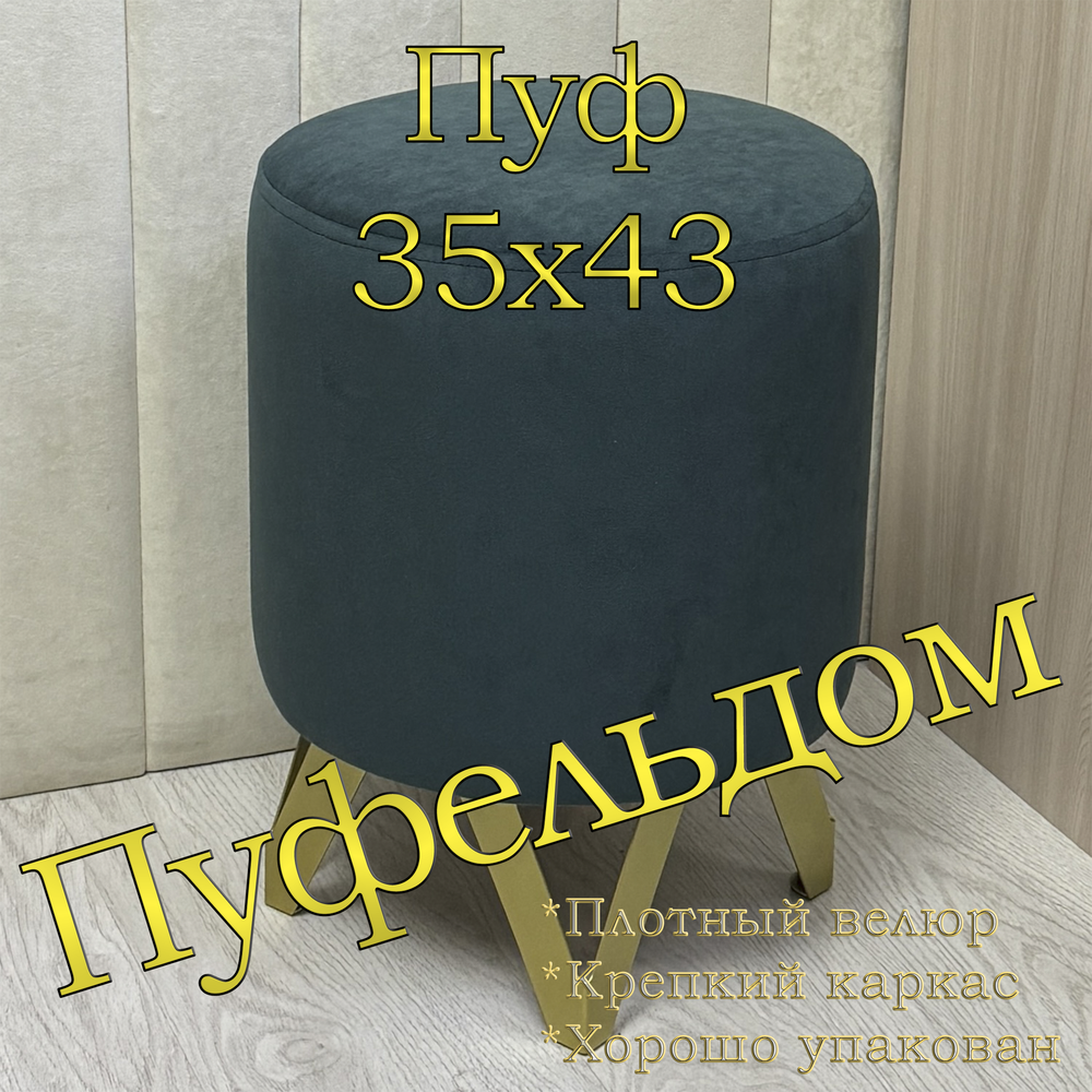 Пуф "Delta-D"