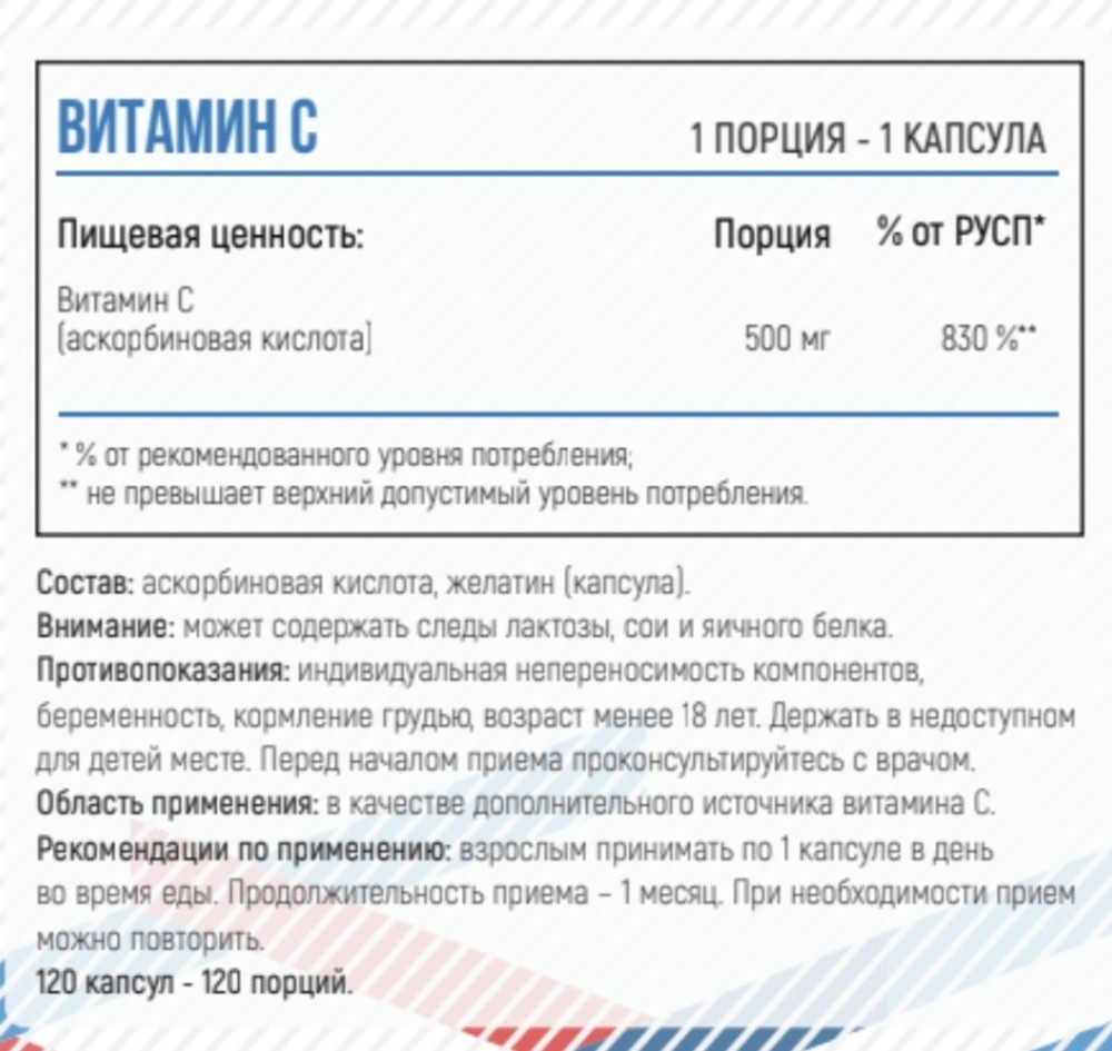 Vitamin C 120 caps