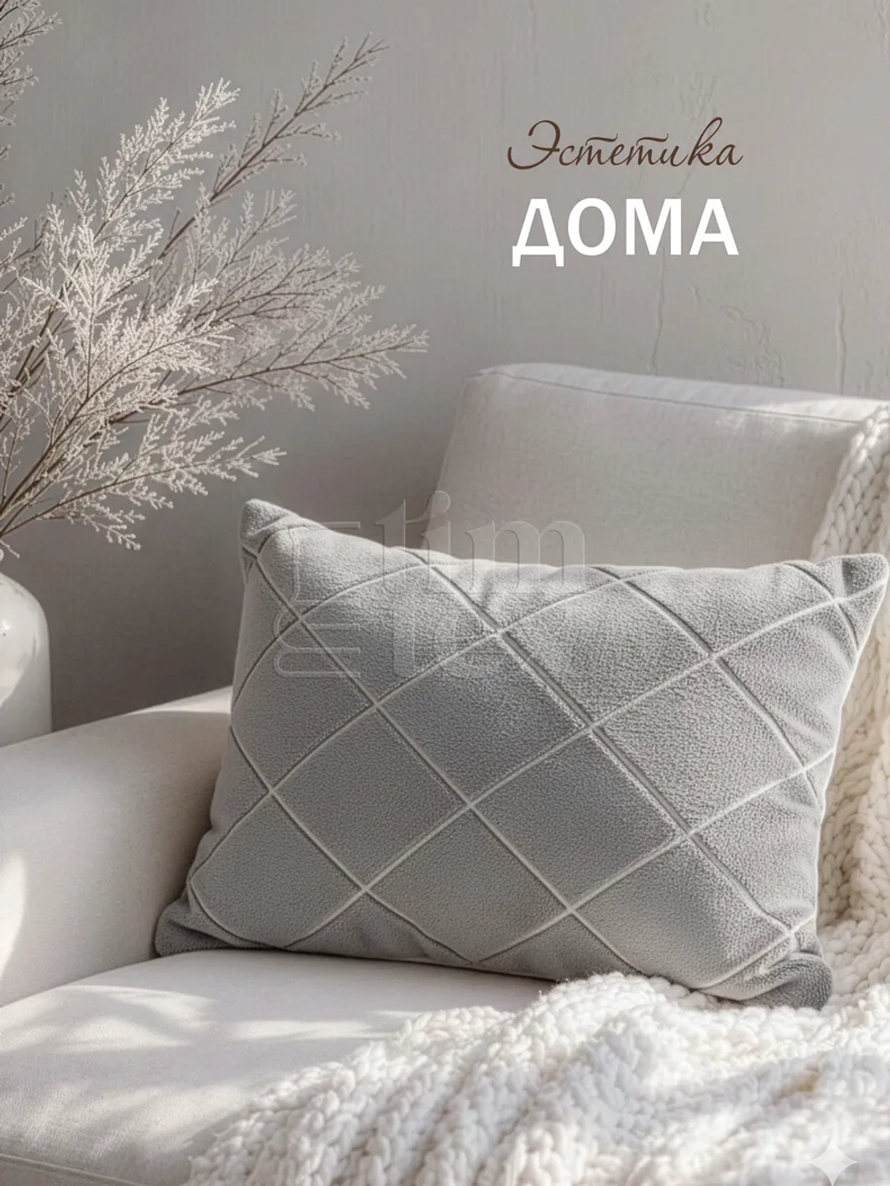 Декоративная подушка 50х70, 1 шт