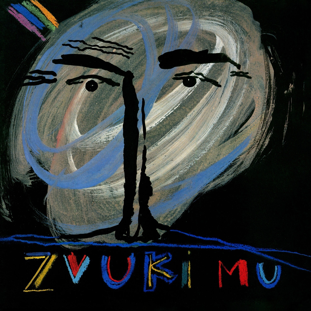 LP: Звуки Му — «Zvuki Mu (Opal Album)» (1989/2024) [Limited Blue Vinyl]