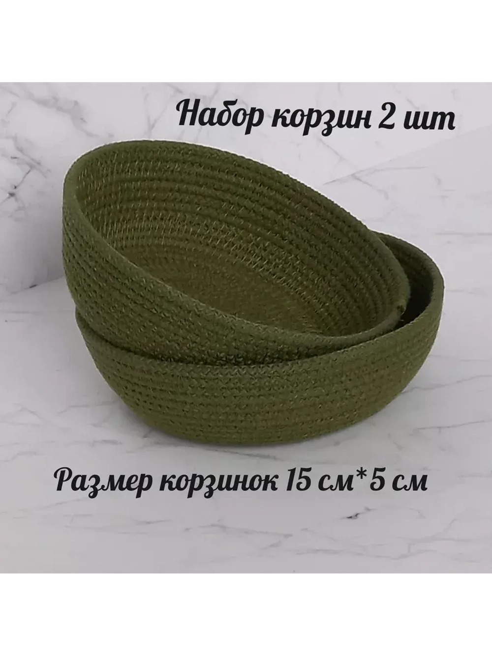 Корзинка плетеная для хранения