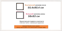 Рама 55x90 для картин и фотографий