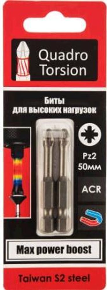 Бита  РZ2* 50 магн. д/больш.нагрузок (уп 2шт) /Quadro Torsion 420250-2