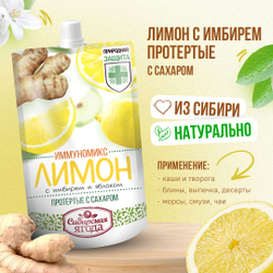 Ассорти набор из протертой ягоды 6 шт: малина, земляника, облепиха, черника, брусника, лимон/имбирь, джем Сибирская ягода, ягоды