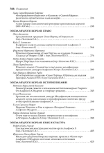 Историк и власть, историк у власти