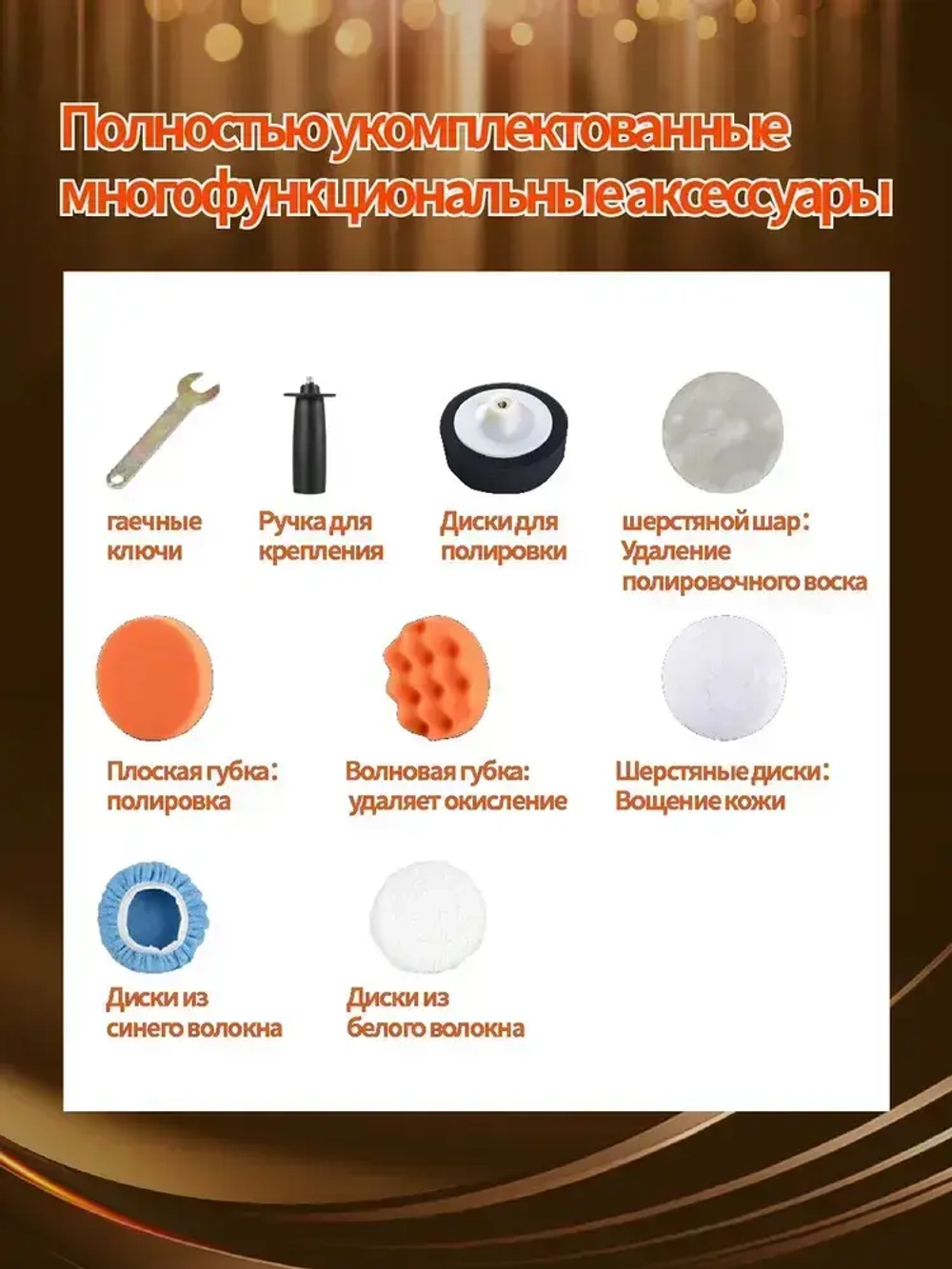 Ручная полировальная машинка электрическая, сетевая с регулируемой скоростью / Шлифовальная машинка для полировки и детейлинга кузова, 900 Вт