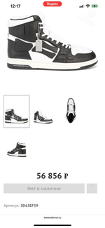 Кеды Amiri