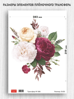 Трансфер для декупажа переводной рисунок для поверхностей 066