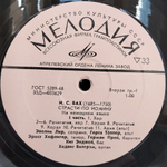 Иоганн Севастьян Бах / Страсти По Иоанну (3LP)