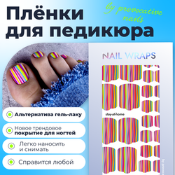 Плёнки для педикюра by provocative nails stay at home