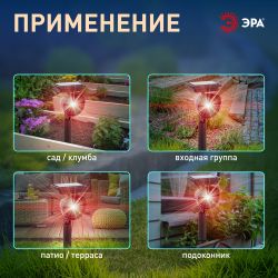 ERAPR024-01 ЭРА Садовый проектор на солнечной батарее, пластик, 34 см