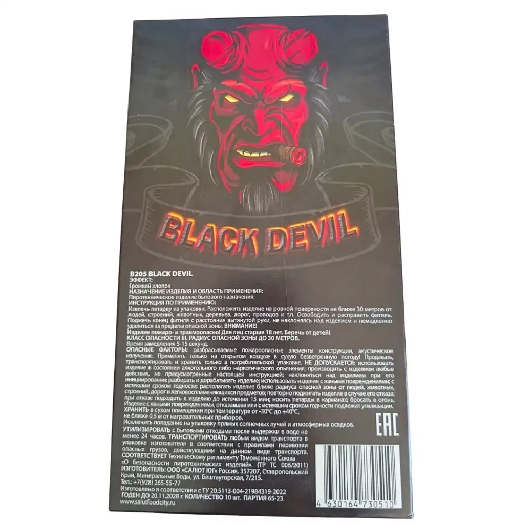 мощные петарды B205 Black Devil 10 штук
