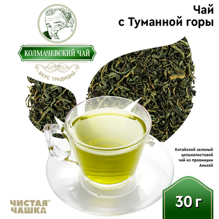 Чай с Туманной горы