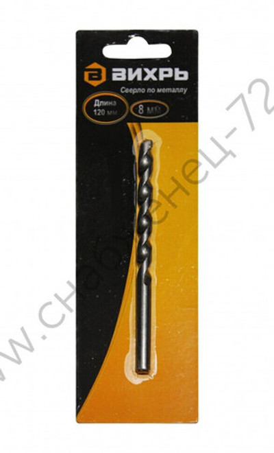 Сверло по бетону ВИХРЬ 8x120