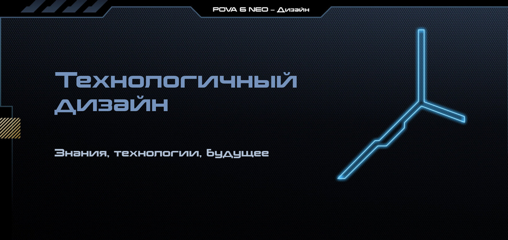 Смартфон TECNO Pova 6 Neo 8/256 ГБ Global для РФ, Dual nano SIM, speed black