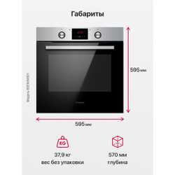 Духовой шкаф Hansa BakingPro BOEI694501