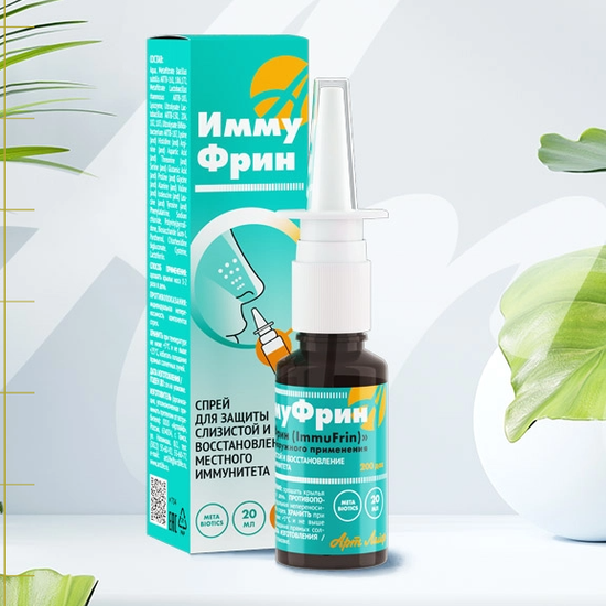 ИммуФрин (ImmuFrin) Спрей для наружного применения