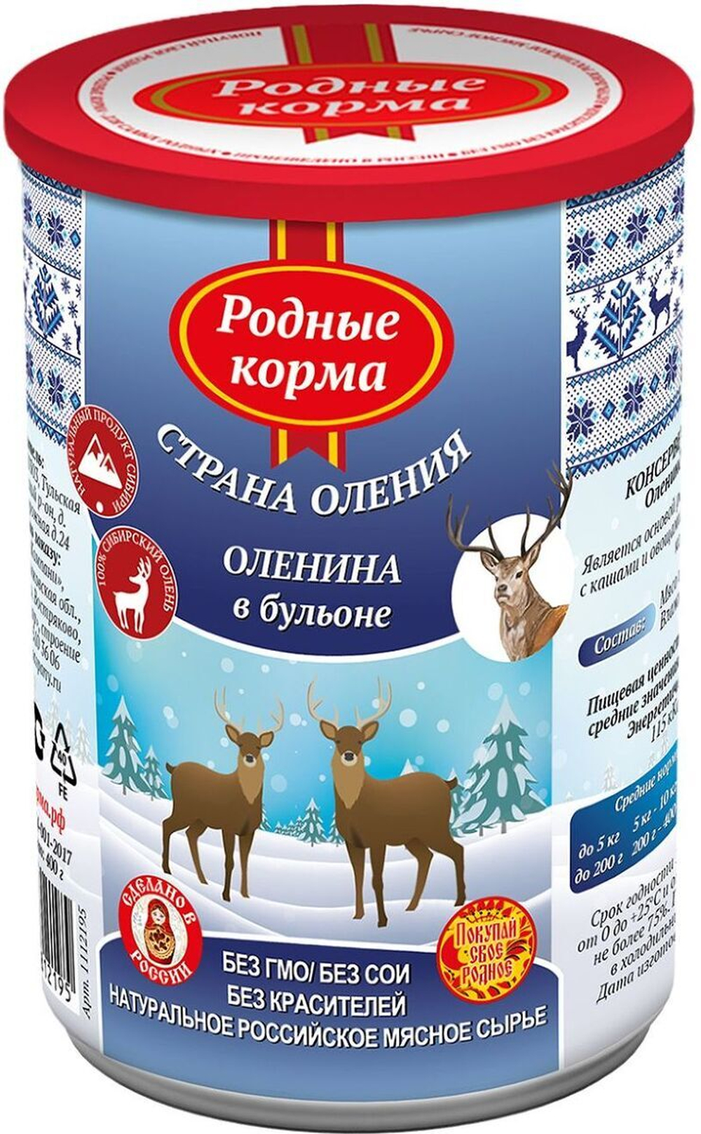 РОДНЫЕ КОРМА Консервы для собак оленина оленина в бульоне, 340 г
