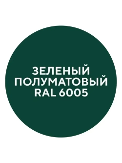 Грунтович Краска Быстросохнущая, Гладкая, Матовое покрытие, 0.8 кг, зеленый