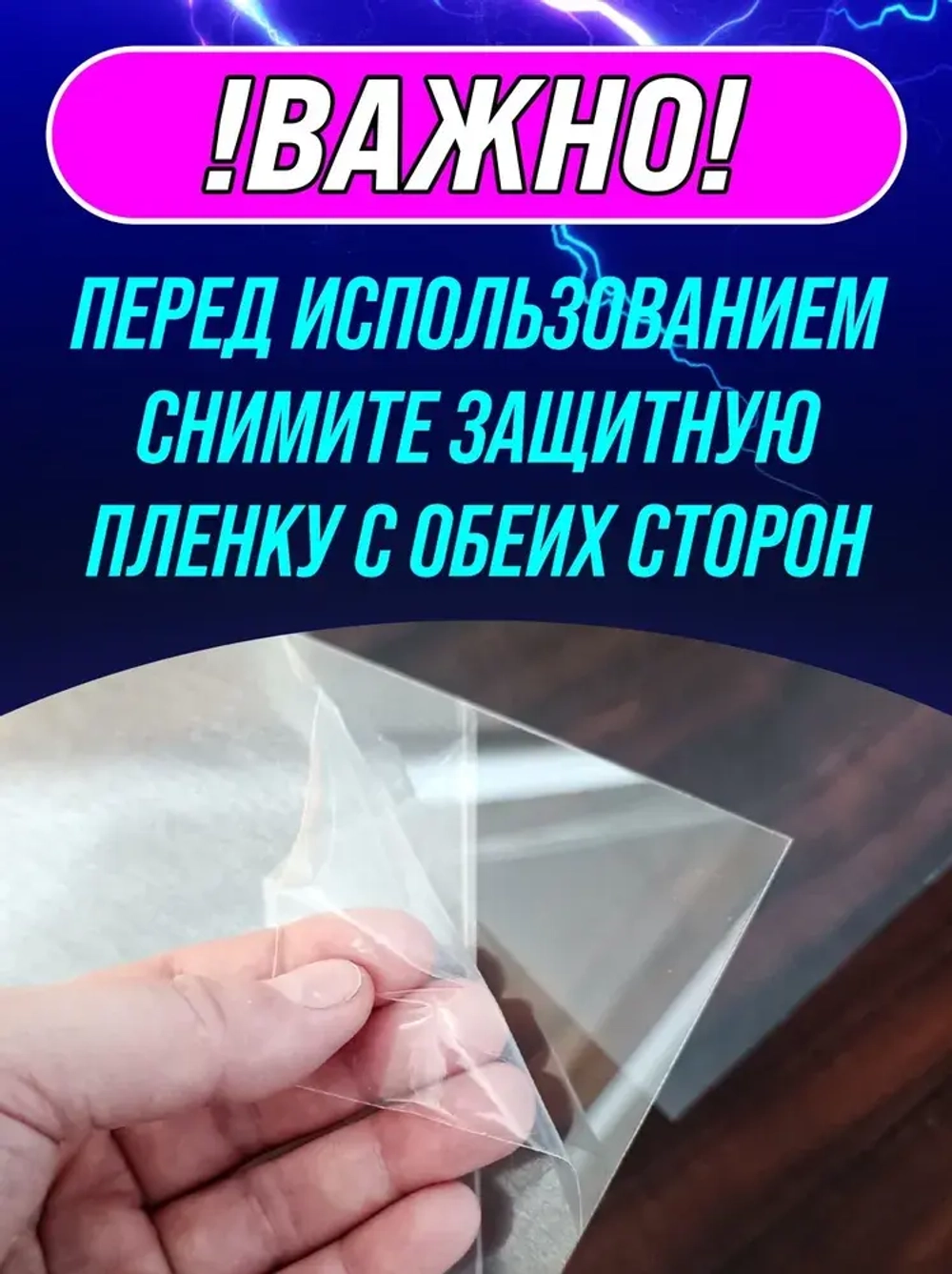 Накладка на выключатели и розетки, 15х15 см, 5 шт, VoloMar