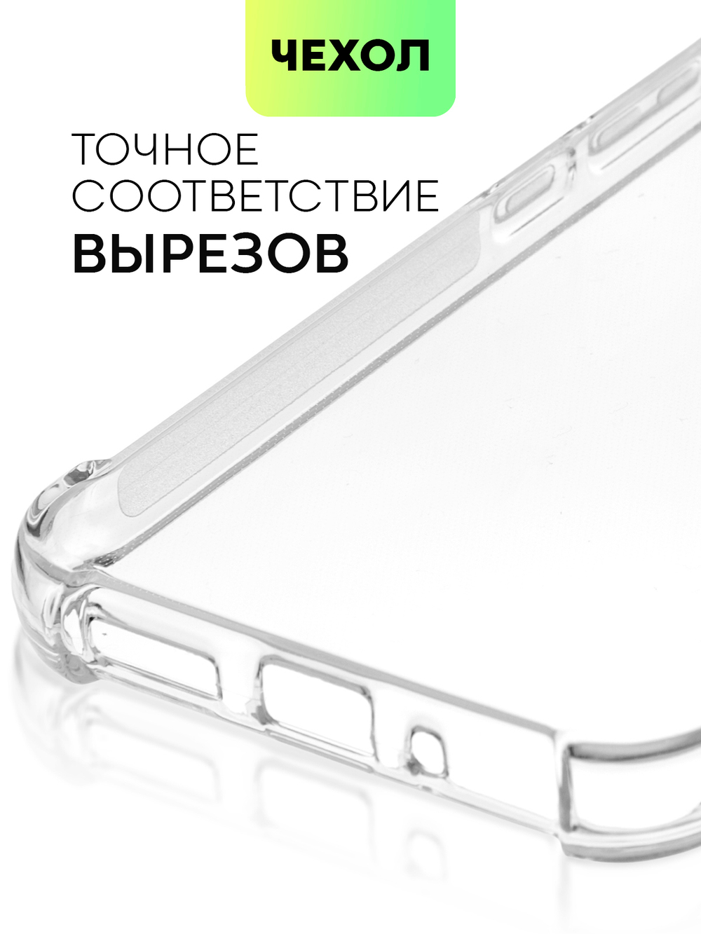Чехол ROSCO для Samsung Galaxy A54 (арт. SS-A54-HARD-TPU-TRANSPARENT)