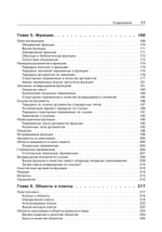 Объектно-ориентированное программирование в С++. Классика Computer Science