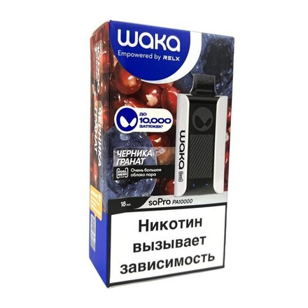 Waka SoPro PA10000 Blueberry pomegranate (Черника-гранат) 10000 затяжек 20мг Hard (2% Hard)