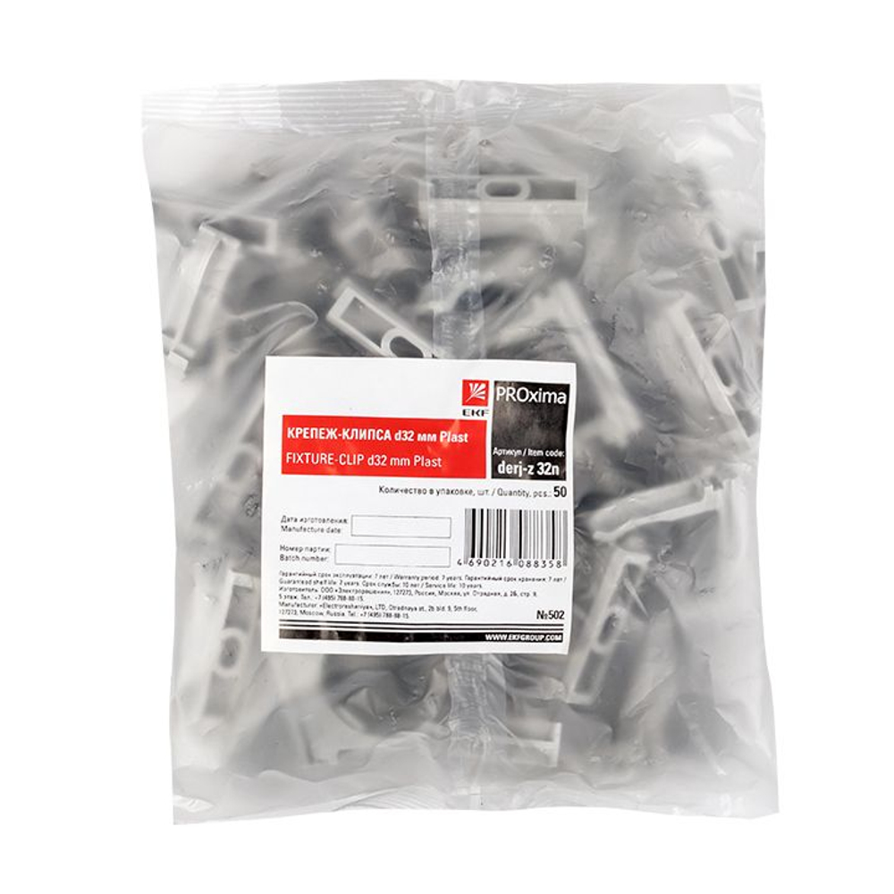 Крепеж-клипса d32 мм (50 шт) серая EKF-Plast derj-z-32n
