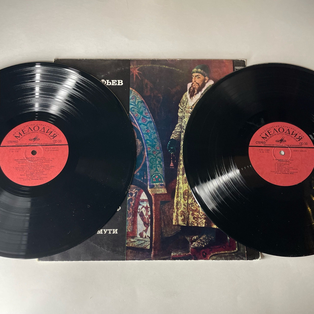 Винтажная виниловая пластинка LP Сергей Прокофьев, Иван Грозный. Музыка к кинофильму, Симфониетта ля мажор, соч. 5/48 (СССР 1976)