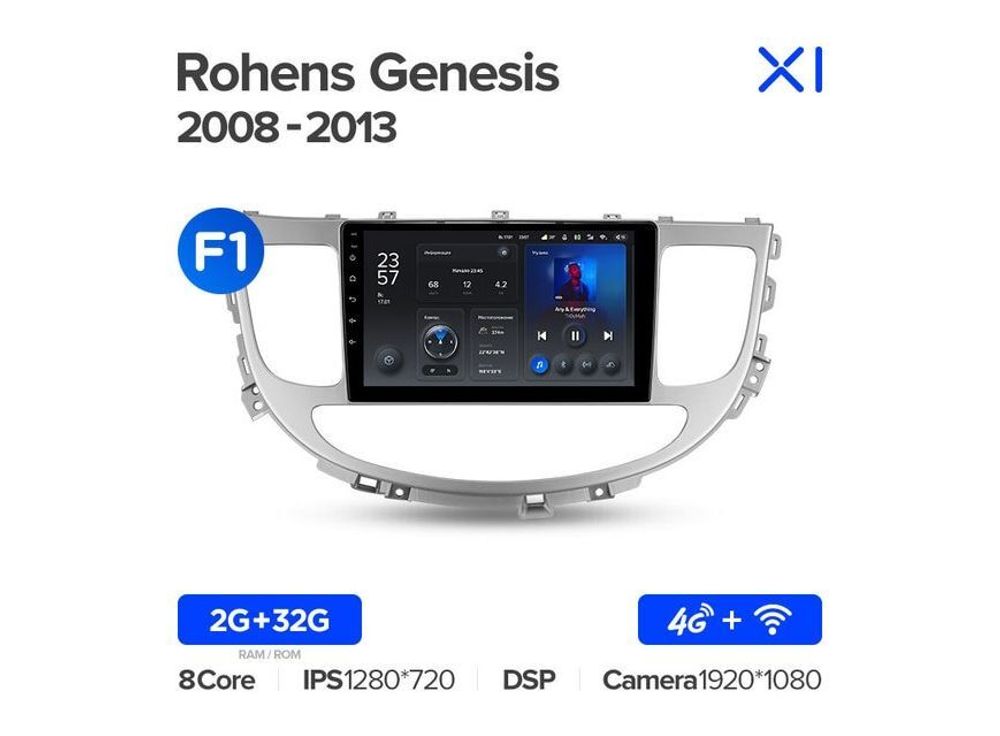 Магнитола Teyes X1 2-32 Wi-Fi + 4G Hyundai Rohens/ Genesis Coupe 2008 — 2013 9.0&quot; (F1)