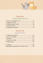 Магазин теней «Лунный свет». Книга 2. Кошка в стеклянной бутылке