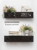 Полка настенная навесная 49*10*10 см